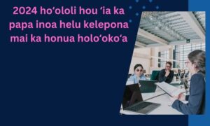 2024 hoʻololi hou ʻia ka papa inoa helu kelepona mai ka honua holoʻokoʻa